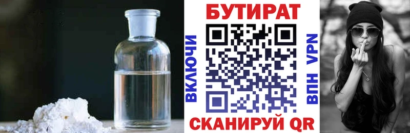 БУТИРАТ оксибутират  гидра маркетплейс  Николаевск-на-Амуре 