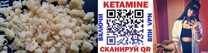 КЕТАМИН ketamine  Николаевск-на-Амуре 