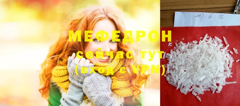 Мефедрон кристаллы  Николаевск-на-Амуре 