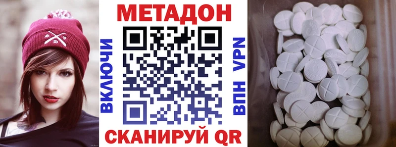 МЕТАДОН methadone Николаевск-на-Амуре